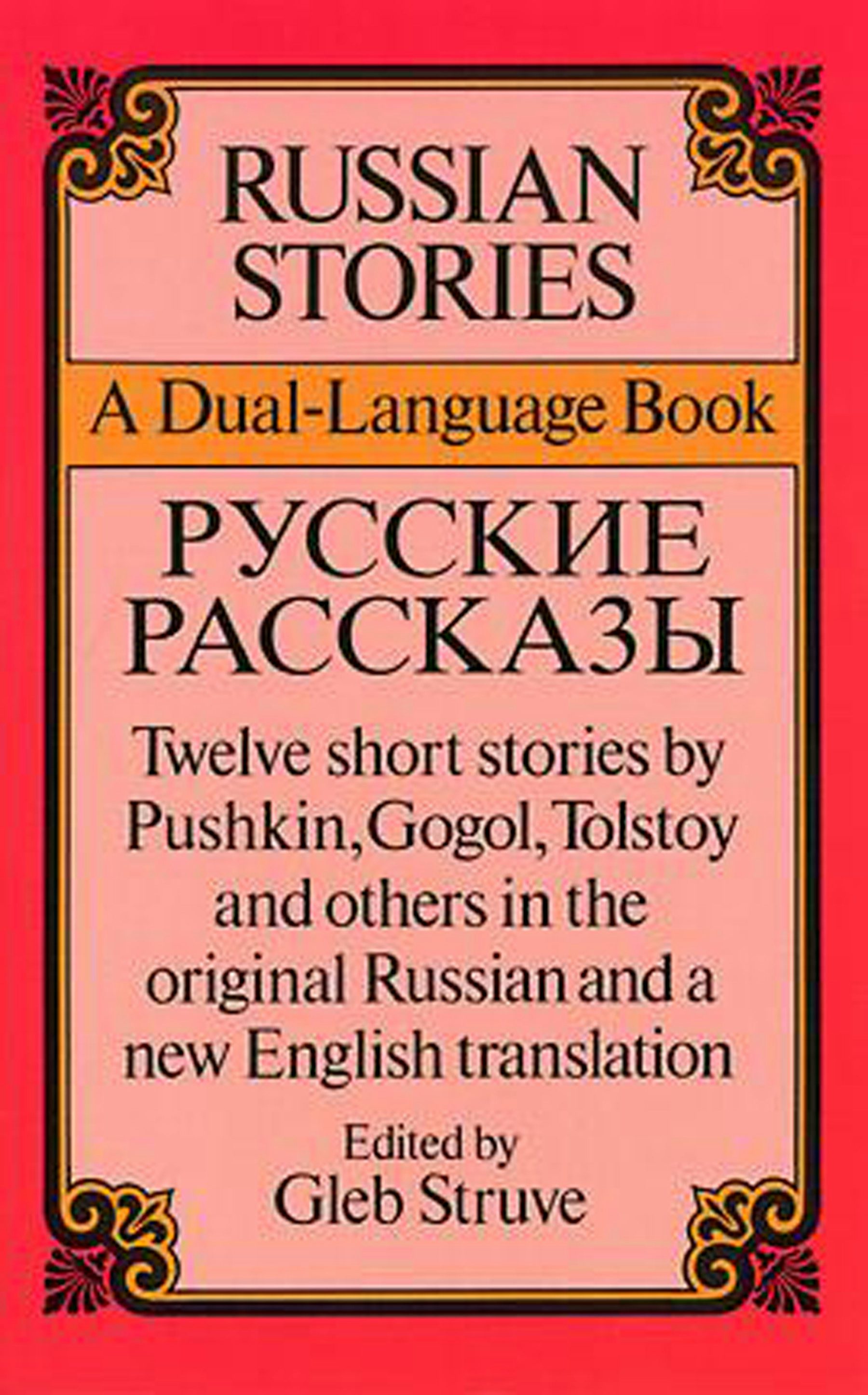 Russian Stories – Dover Publications