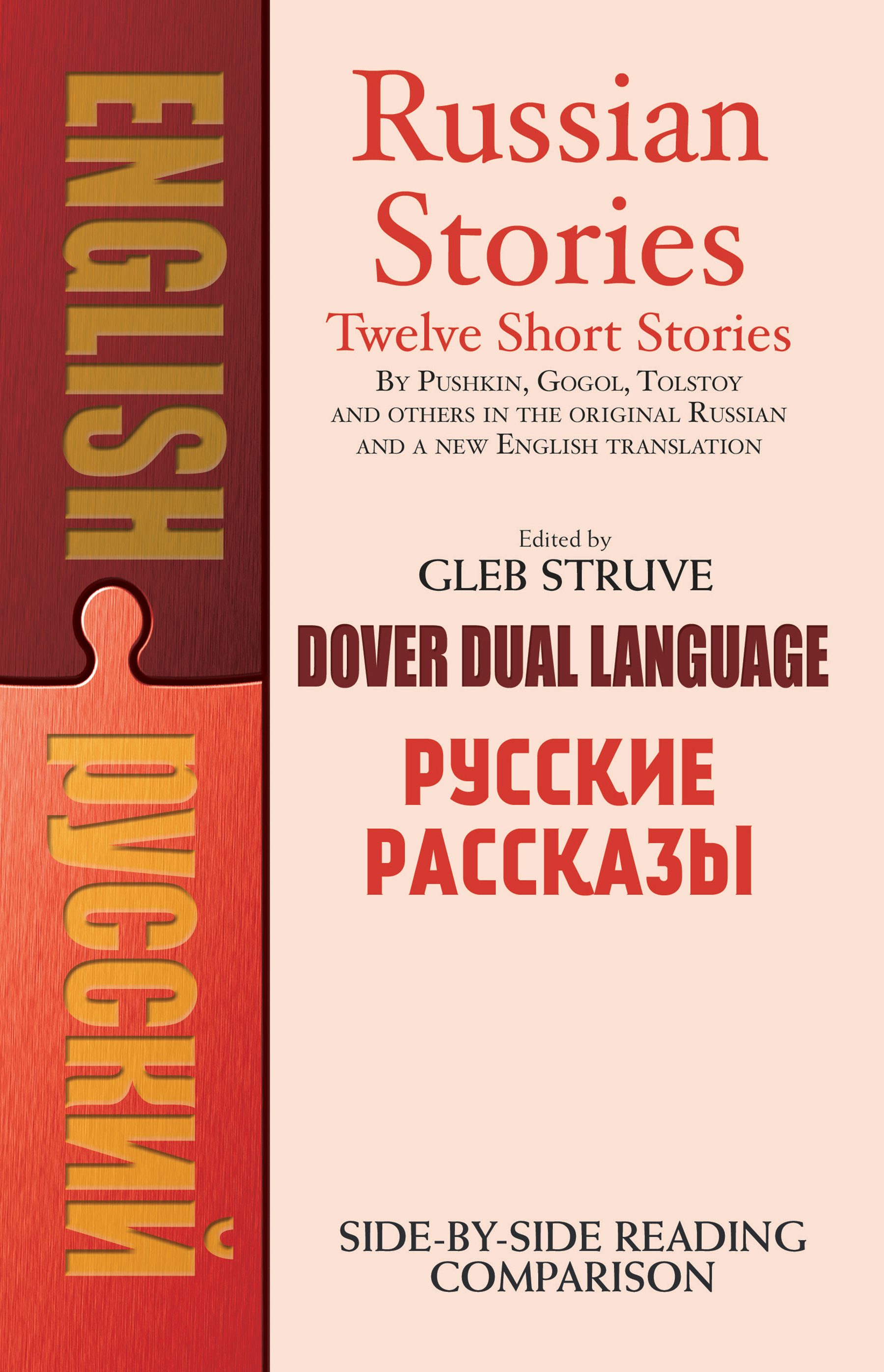 Russian Stories – Dover Publications